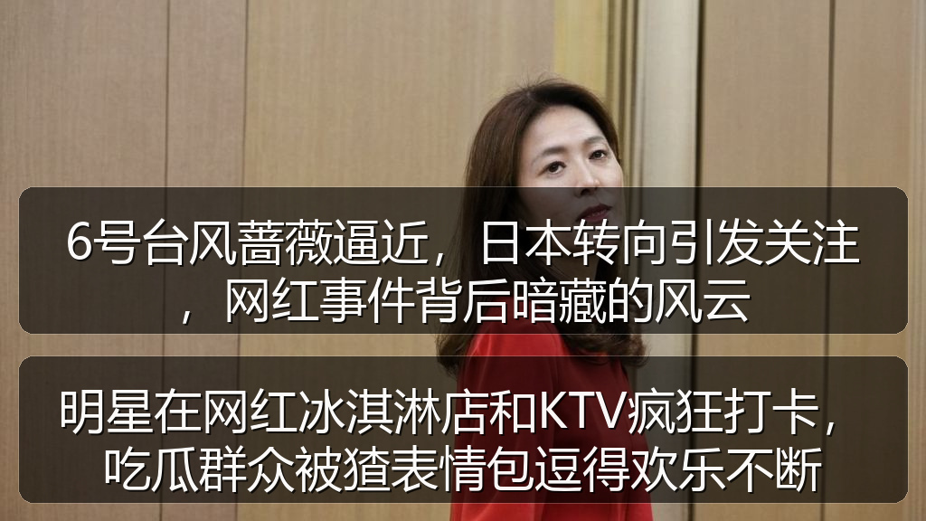 明星在网红冰淇淋店和KTV疯狂打卡，吃瓜群众被猹表情包逗得欢乐不断